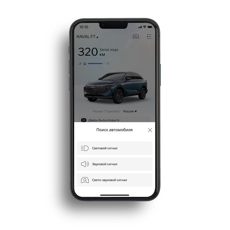 Поиск автомобиля с помощью светового и звукового сигналов